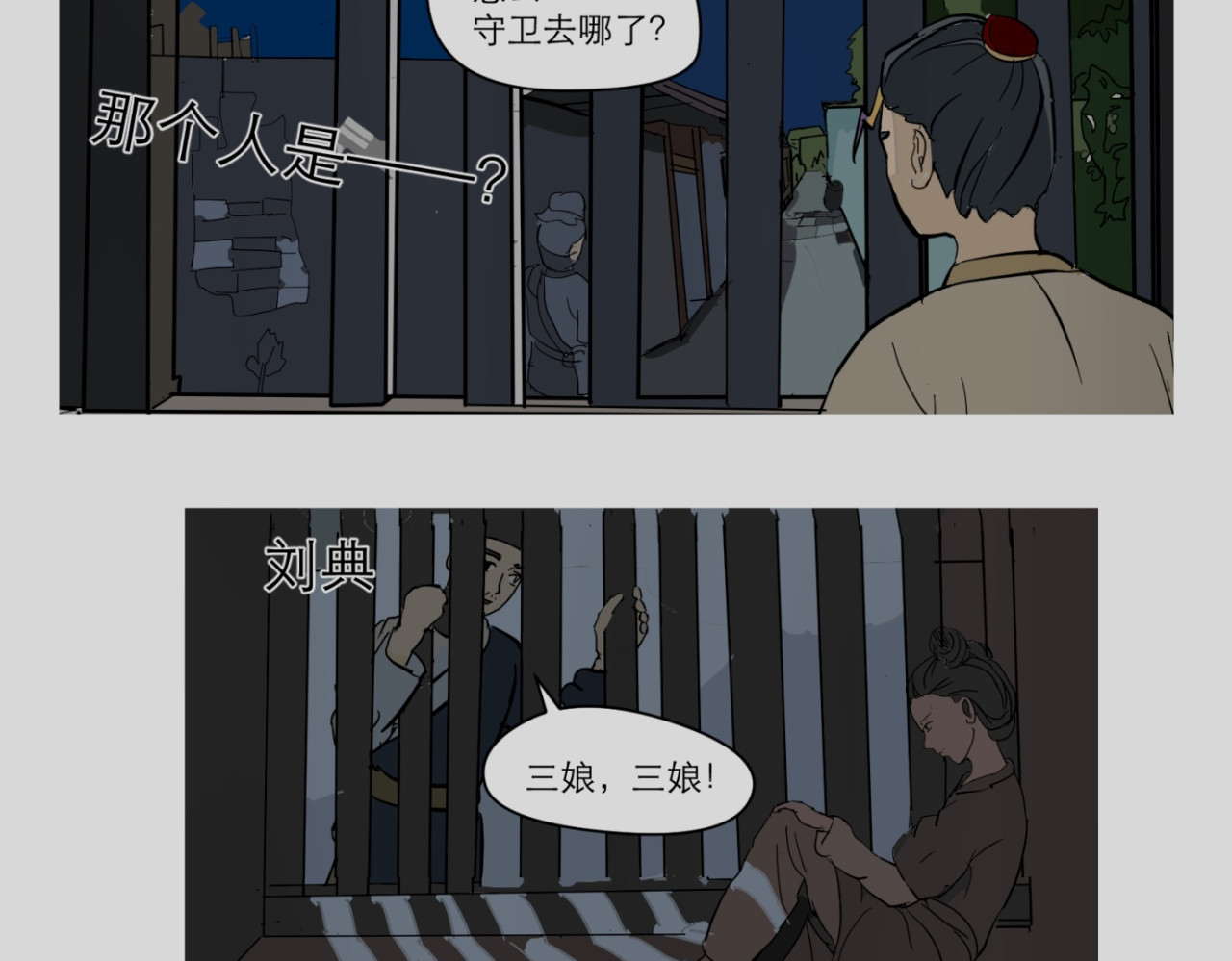 毓财坊的幽灵猫 第 114 页