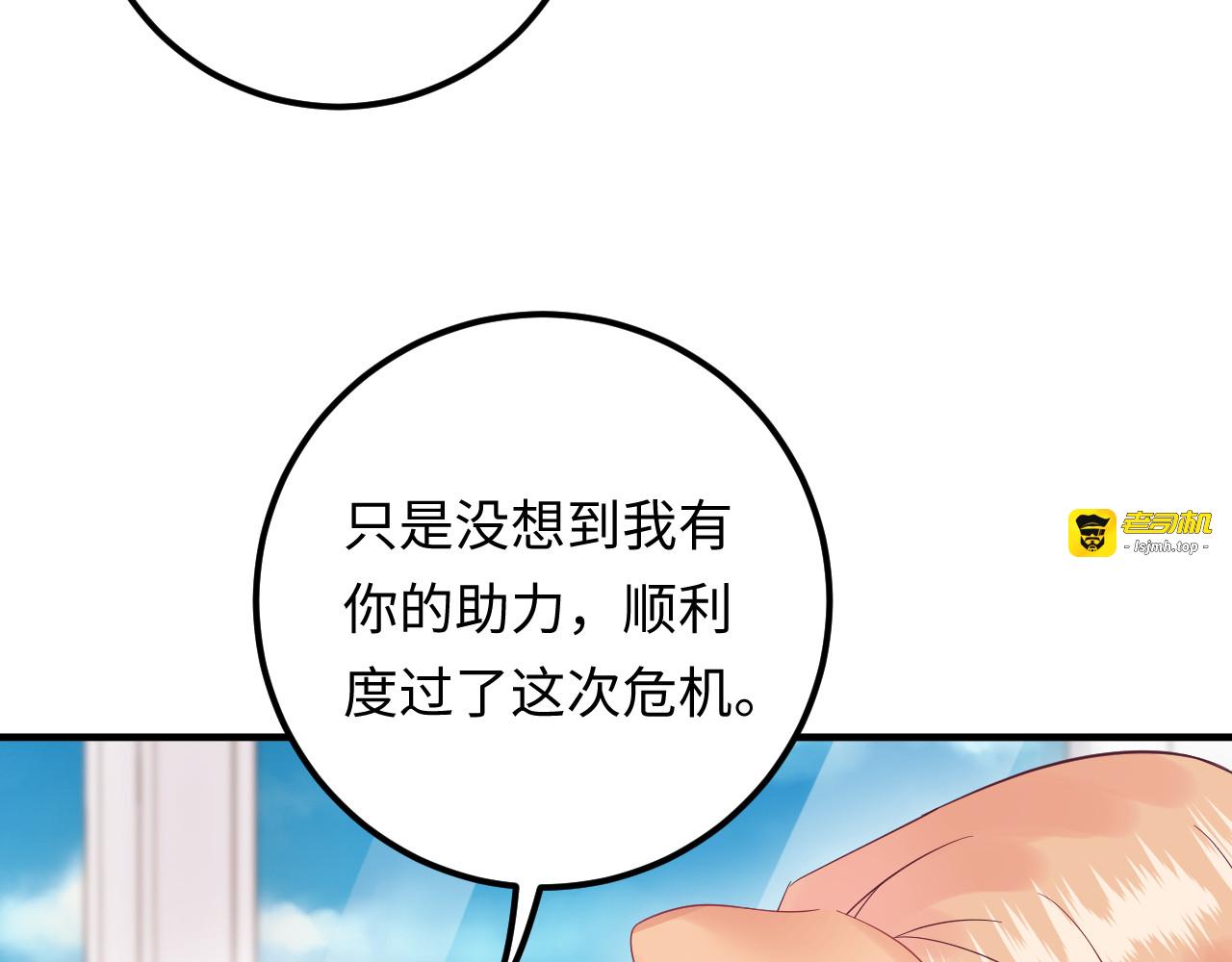 第137话 戏子，我见得多了。 第 105 页
