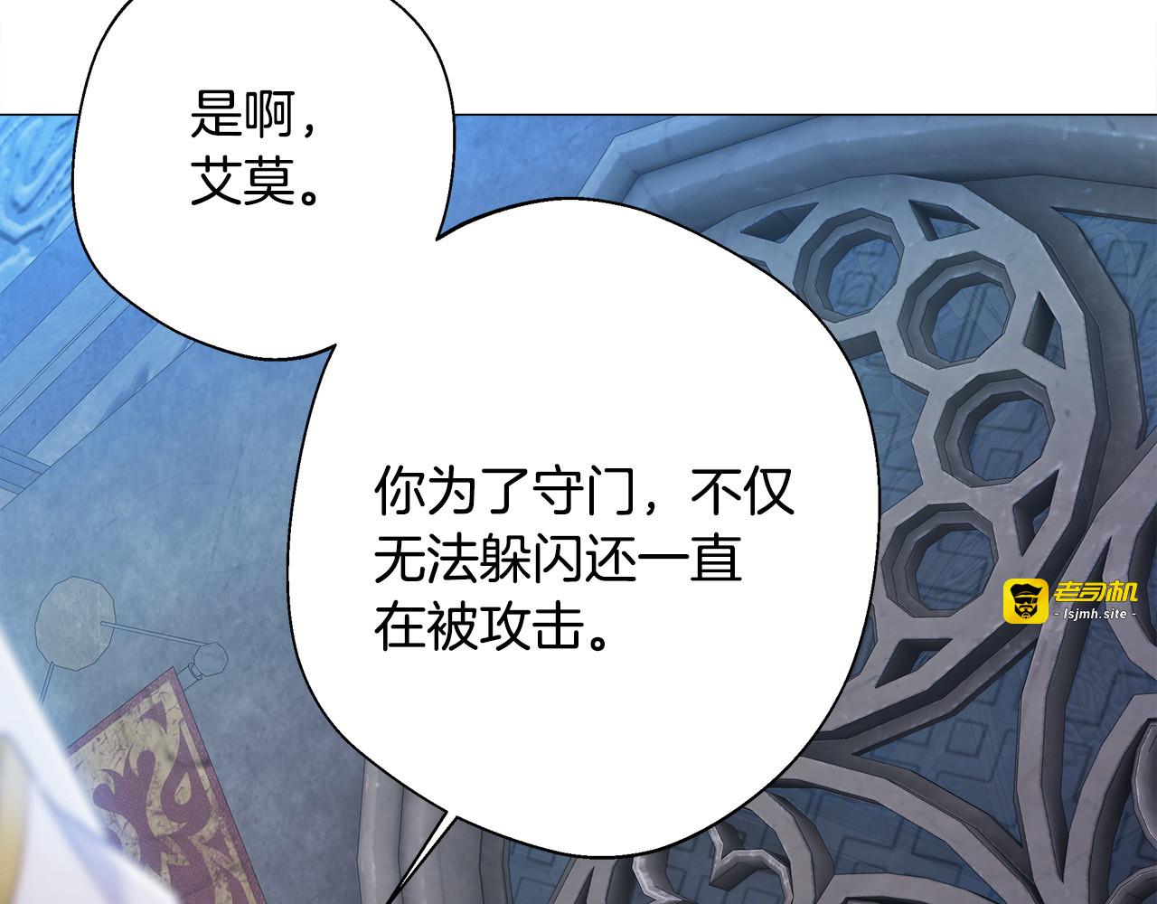 第93话 我是影子 第 85 页
