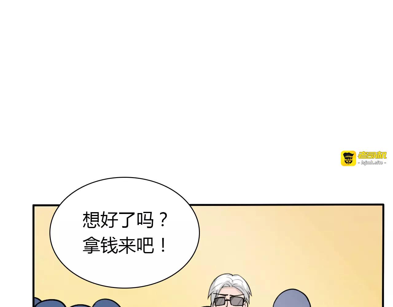 第33话  危机 第 41 页