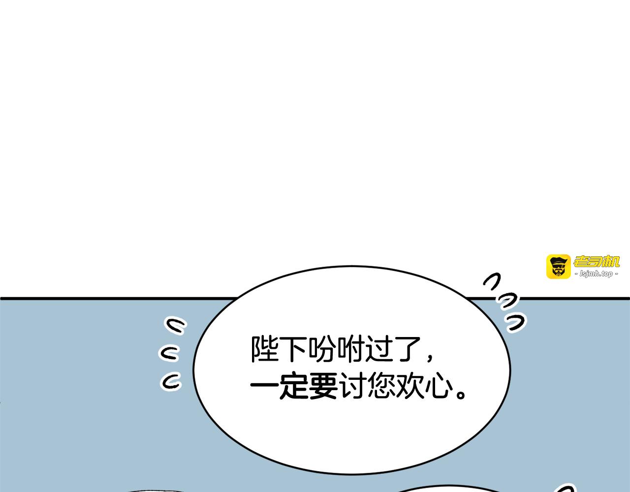 第39话 小？庭院？ 第 61 页