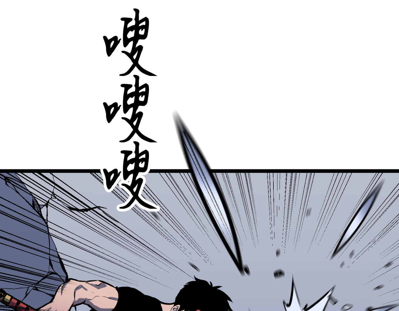 第9话 君子不留隔夜仇 第 86 页