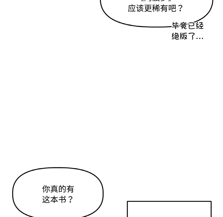 第13话 第 96 页