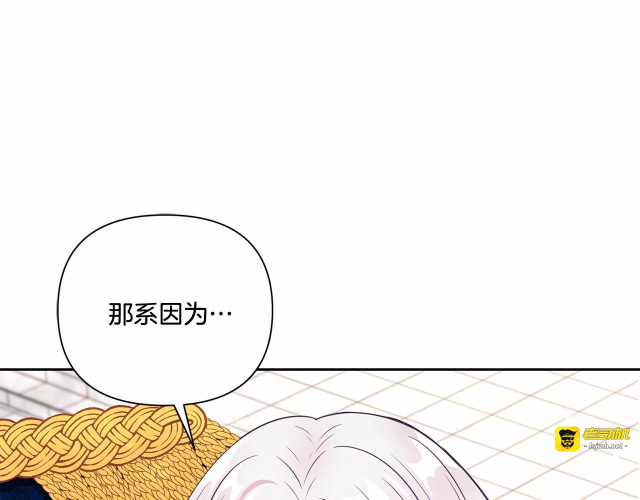 第23话 初见魔法师！ 第 47 页
