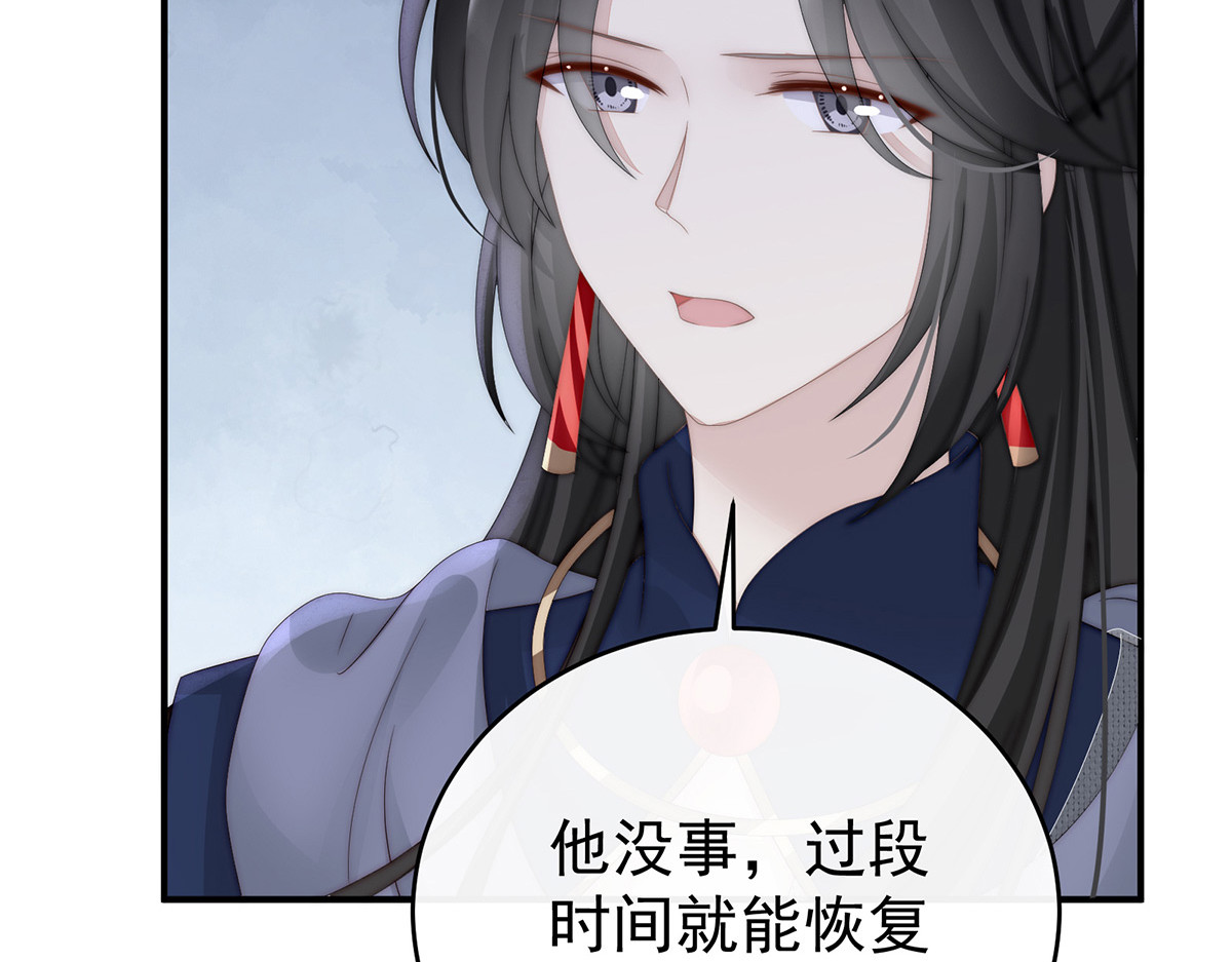 55 群魔乱舞天喜阁 第 94 页