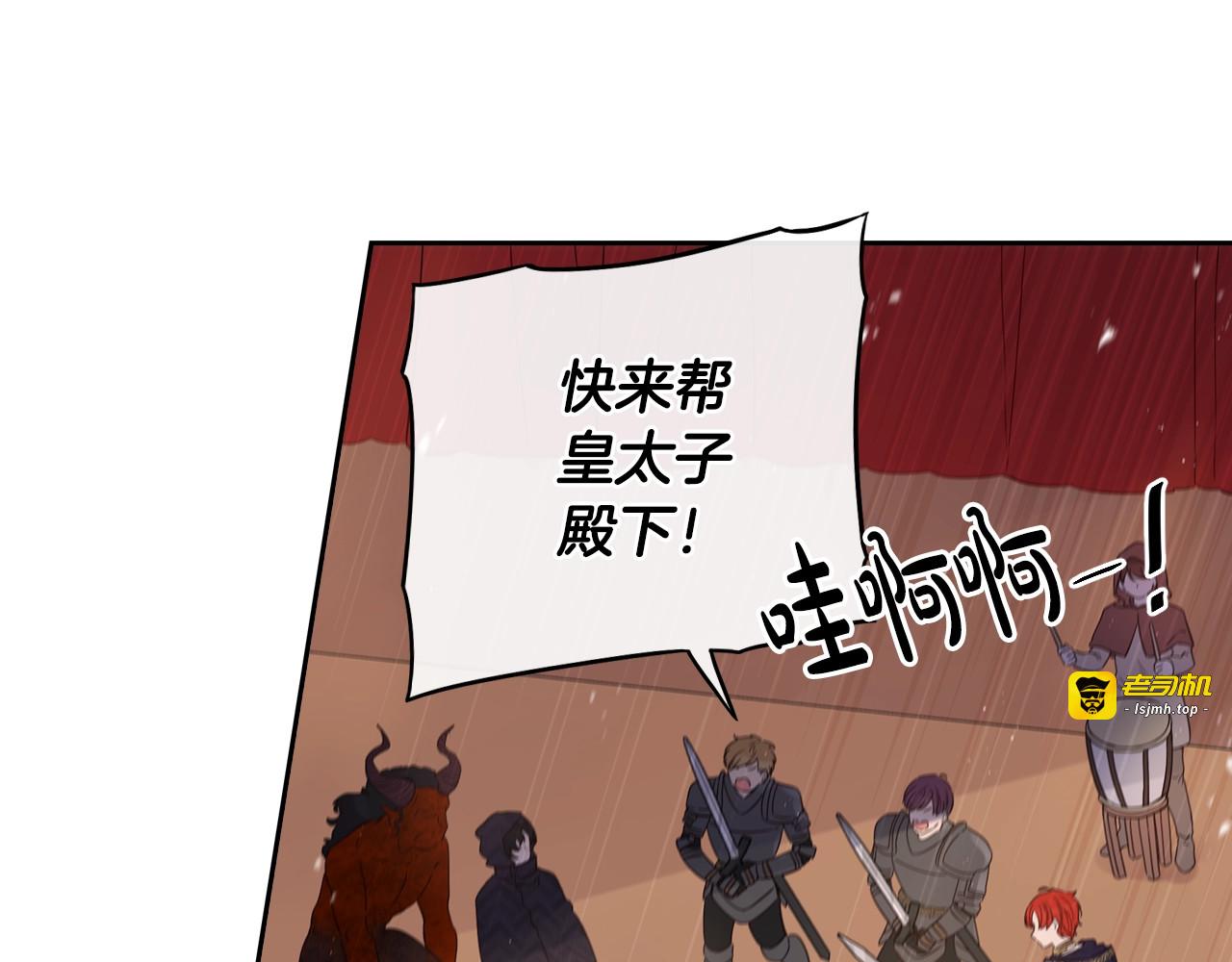 第31话 戏剧？有意思 第 87 页