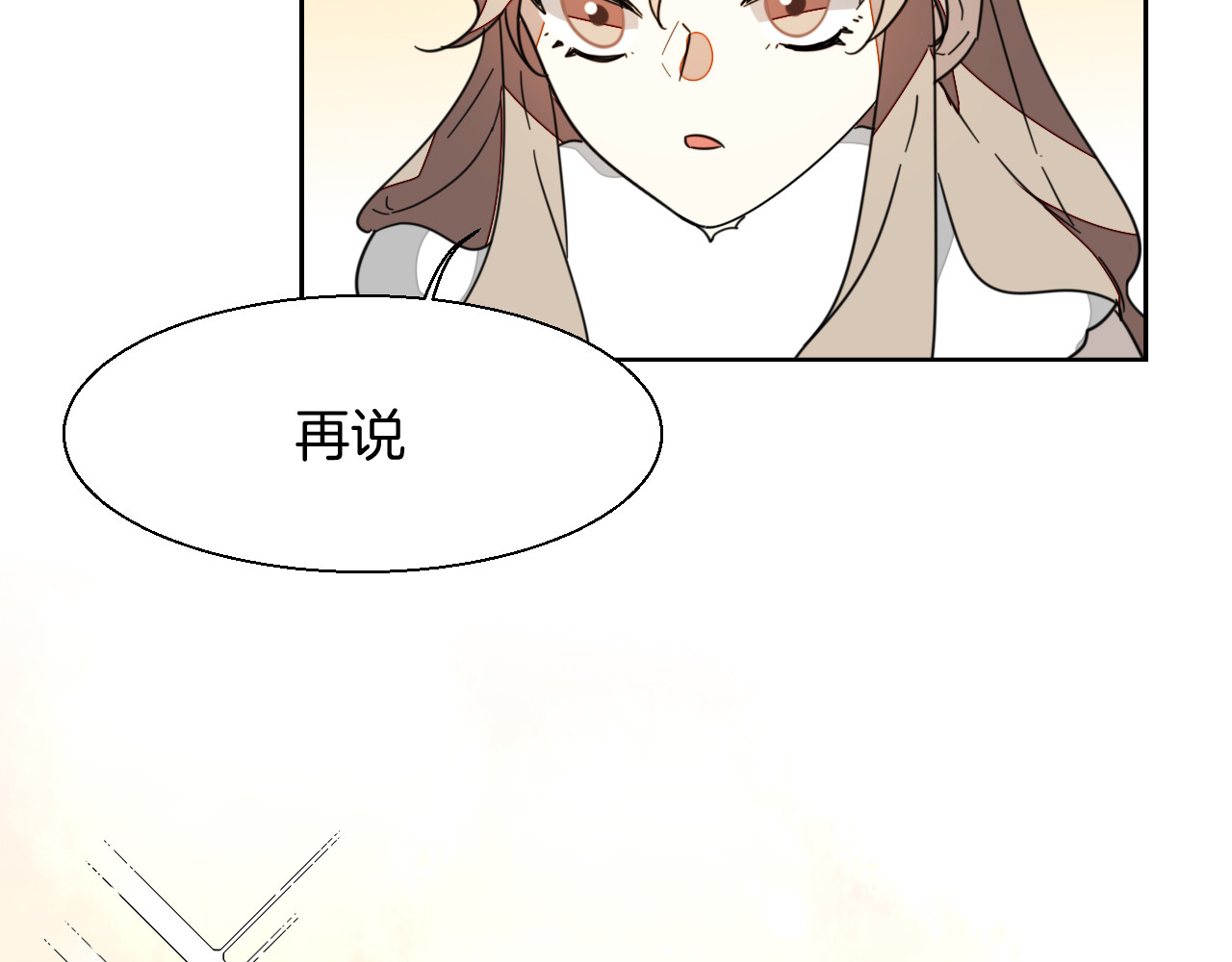 第8话 比试投壶 第 56 页