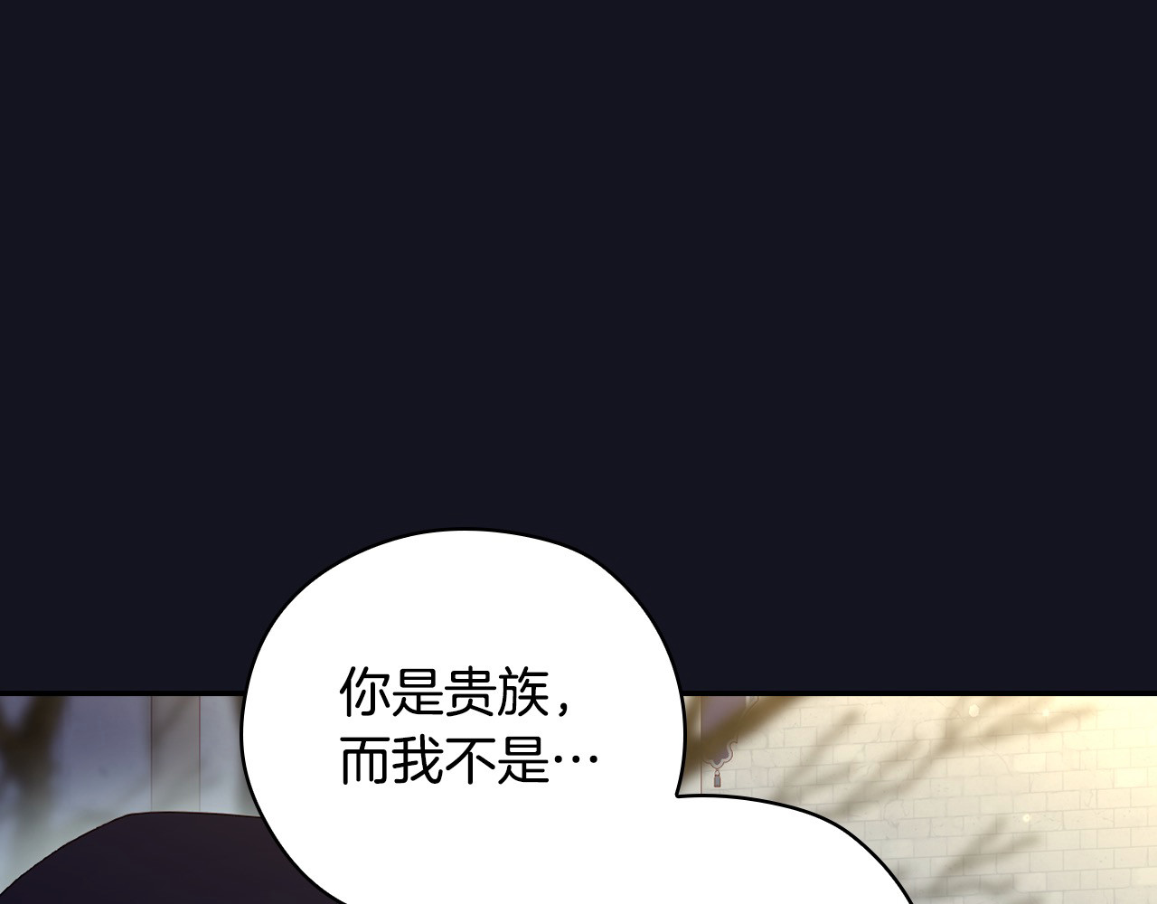 第128话 爱会让人死吗？ 第 20 页