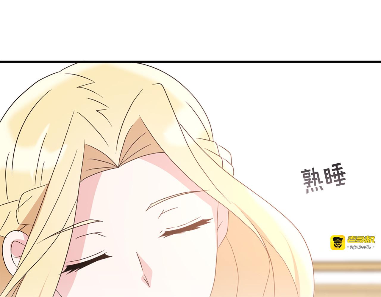 第123话 嫁给我吧 第 5 页