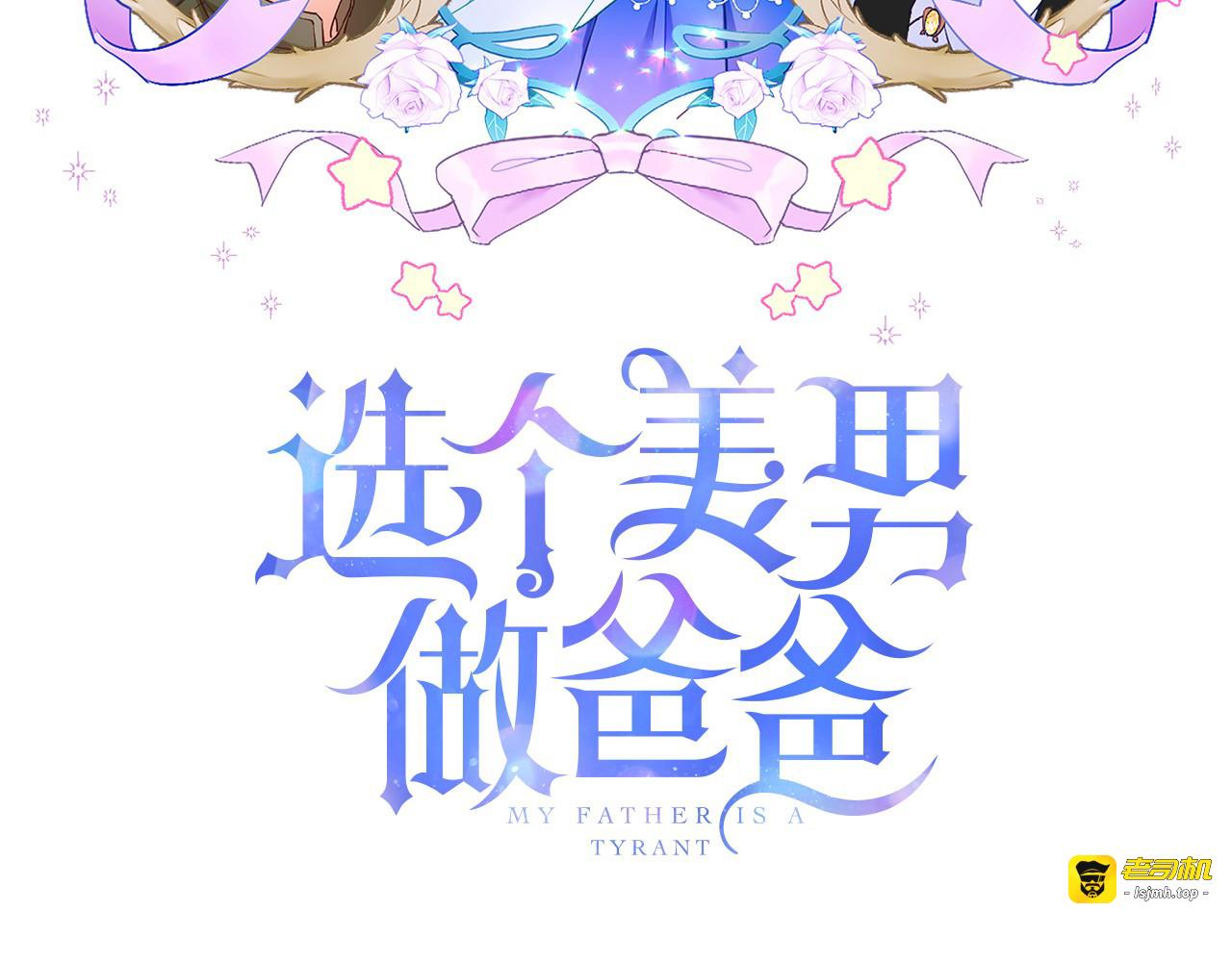 第68话 甘愿牺牲 第 3 页