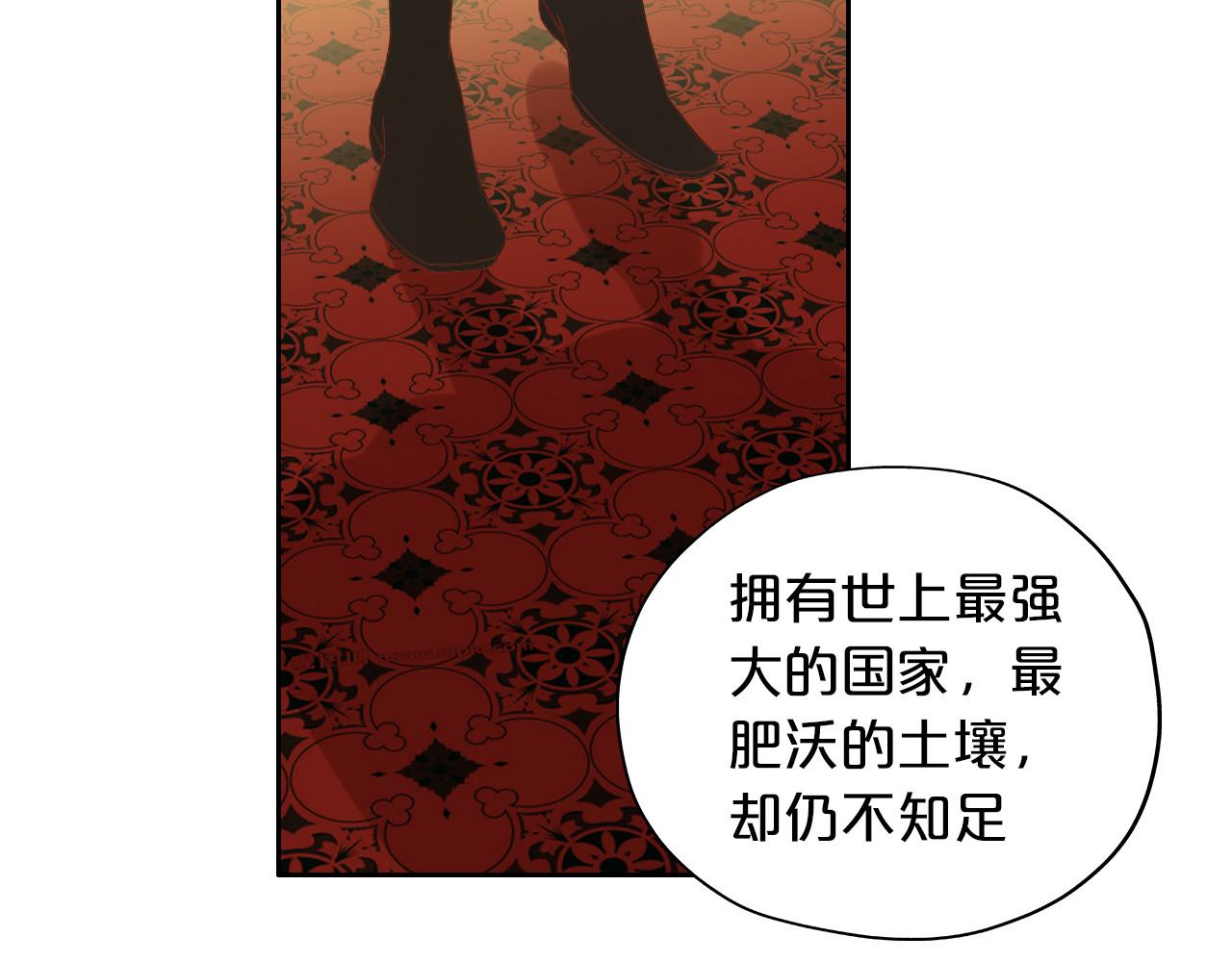 番外2 公主殿下的礼物 第 20 页