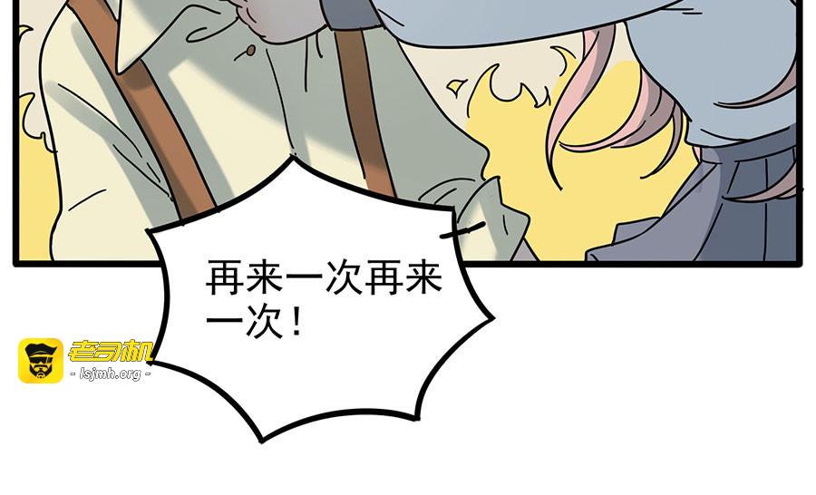 第49话（上） 第 9 页