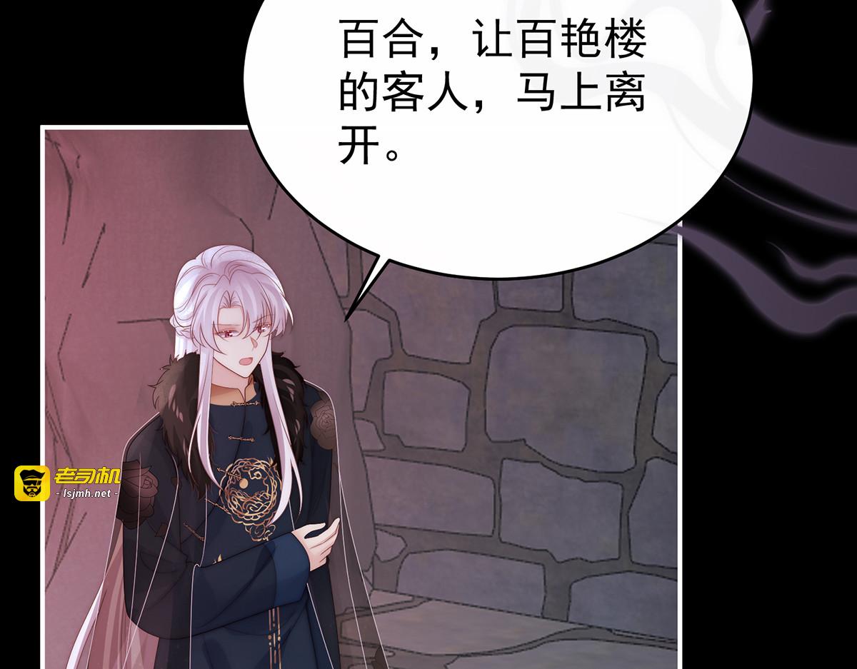 124 天喜阁输了！ 第 121 页