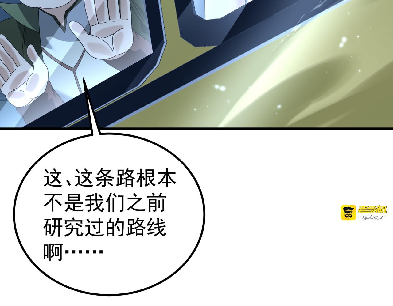 第171话 神落荒野 第 91 页