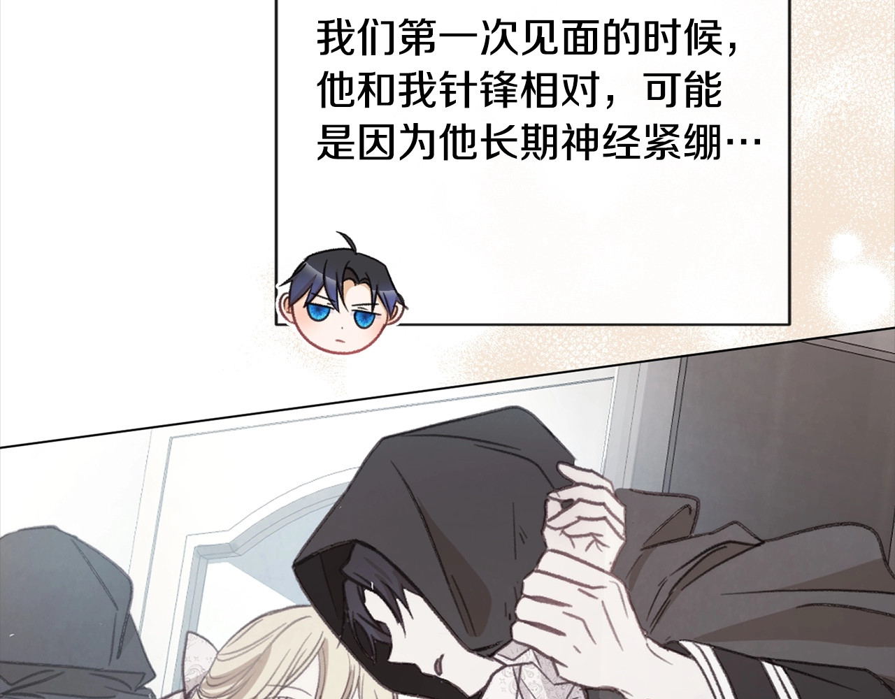 第101话 惶惶不安 第 150 页