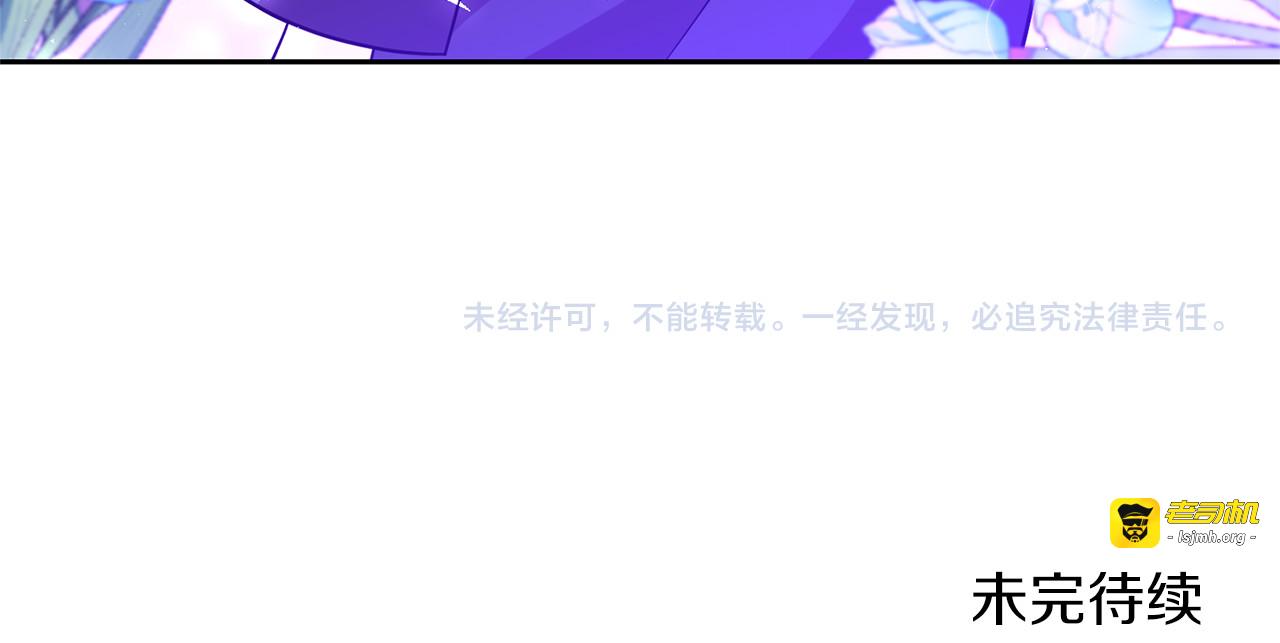第63话 真命天女 第 201 页