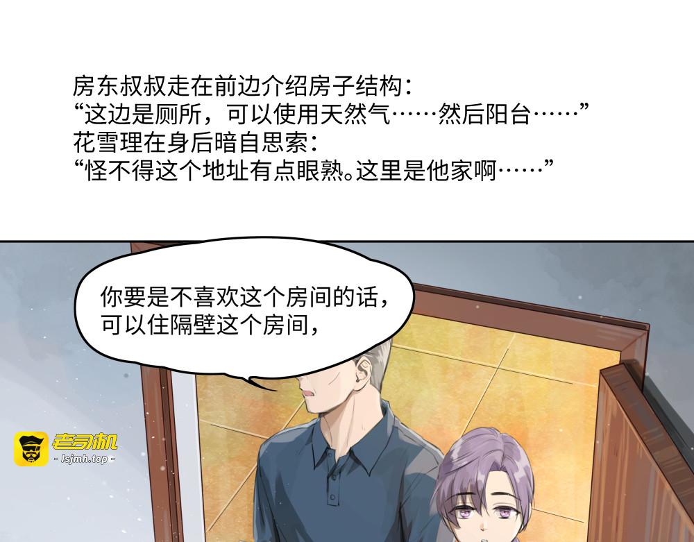 001 戴得好面具的才算是合格打工人 第 19 页