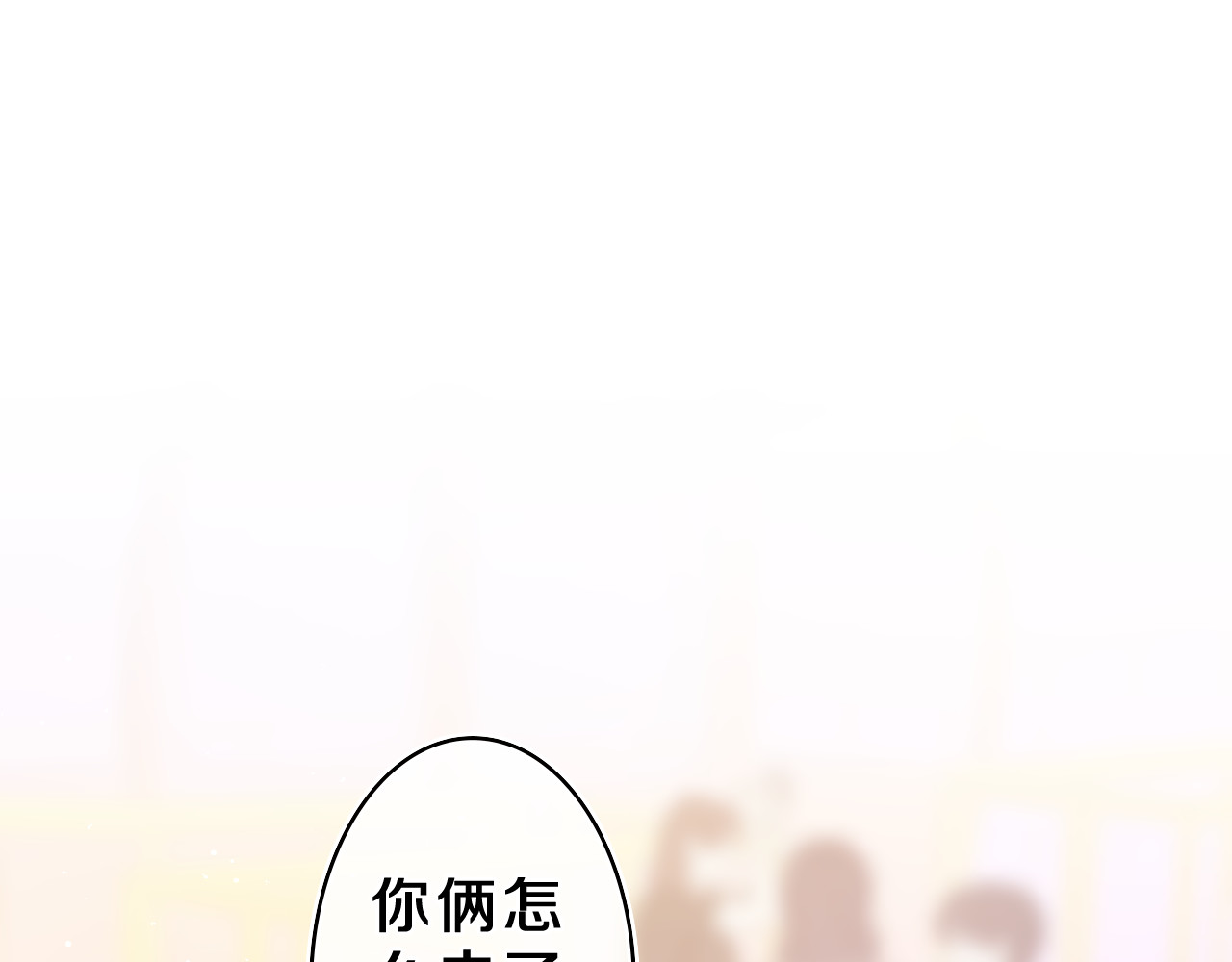 第25话 抓紧我 第 62 页