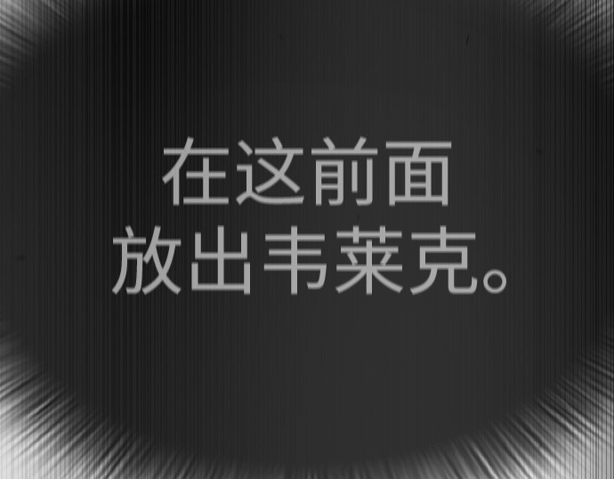 第二季 第87话 第 168 页