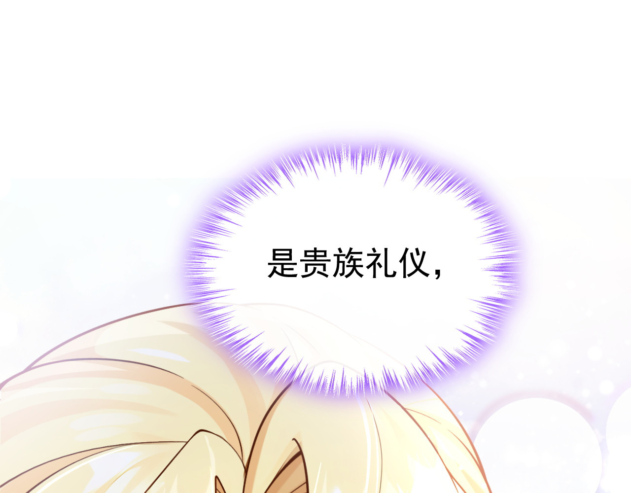 第38话 我来接你 第 70 页