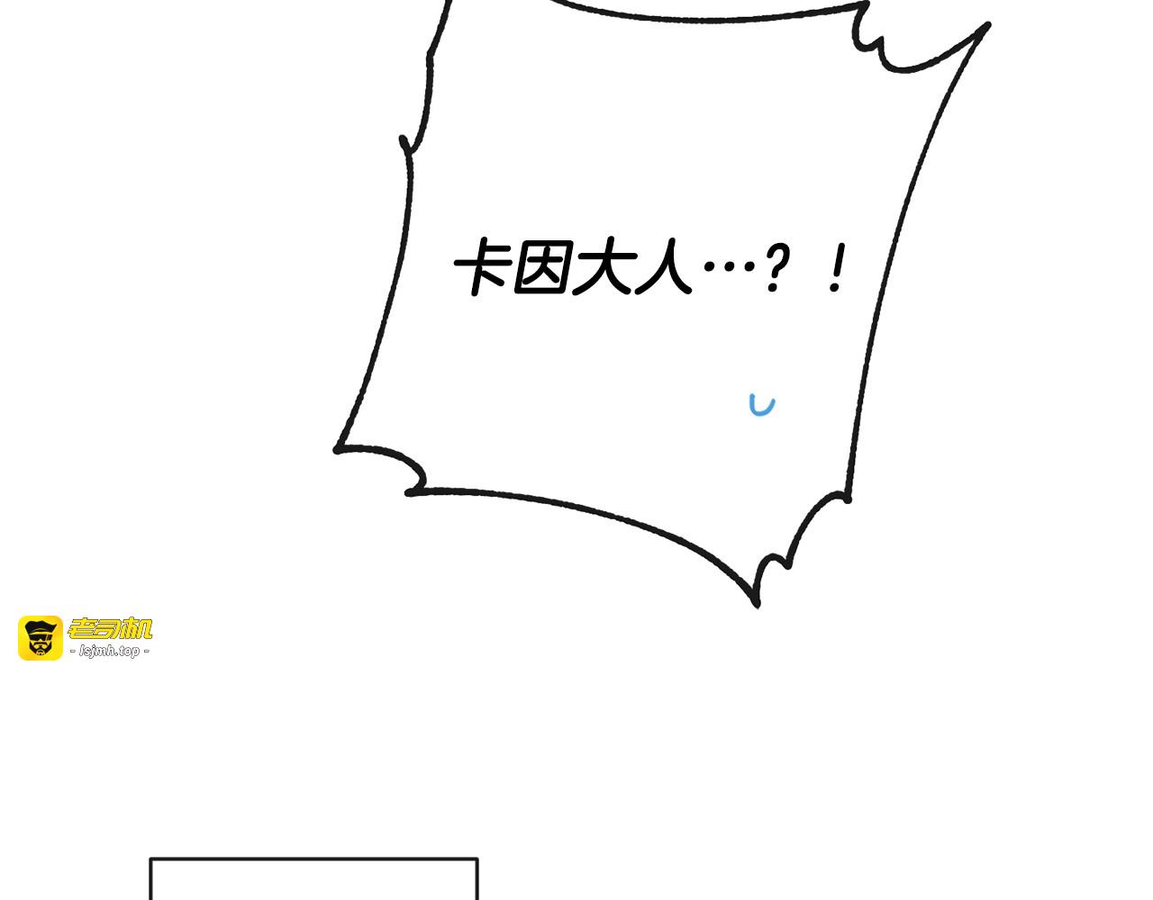 第51话 三观炸裂 第 83 页