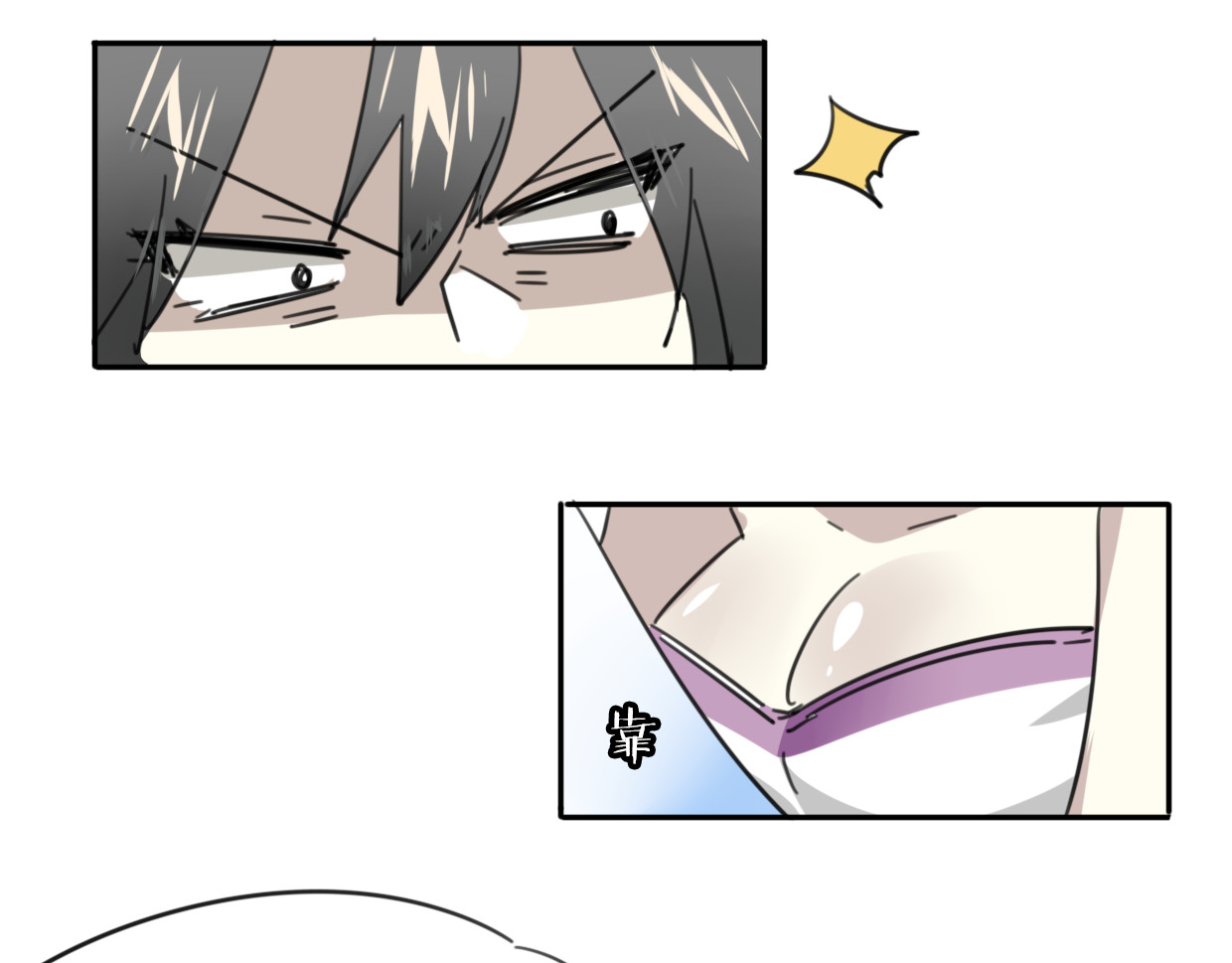 第34话 花满楼 第 74 页