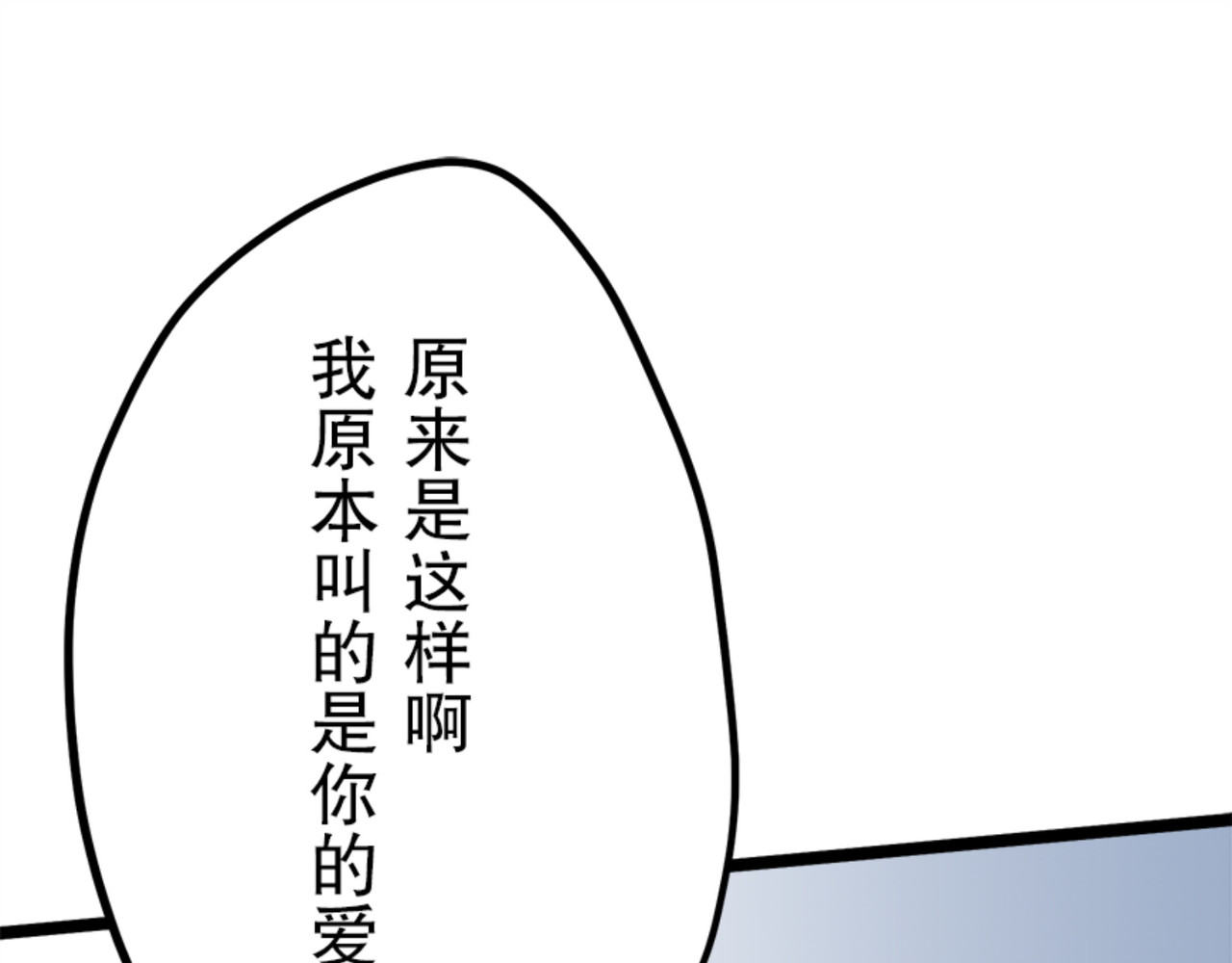 第13话（完结） 第 212 页