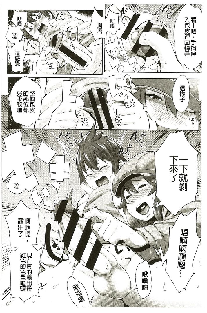 第1话 第 28 页