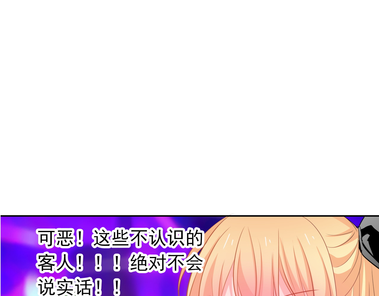 第66话  台球厅的复仇 第 62 页