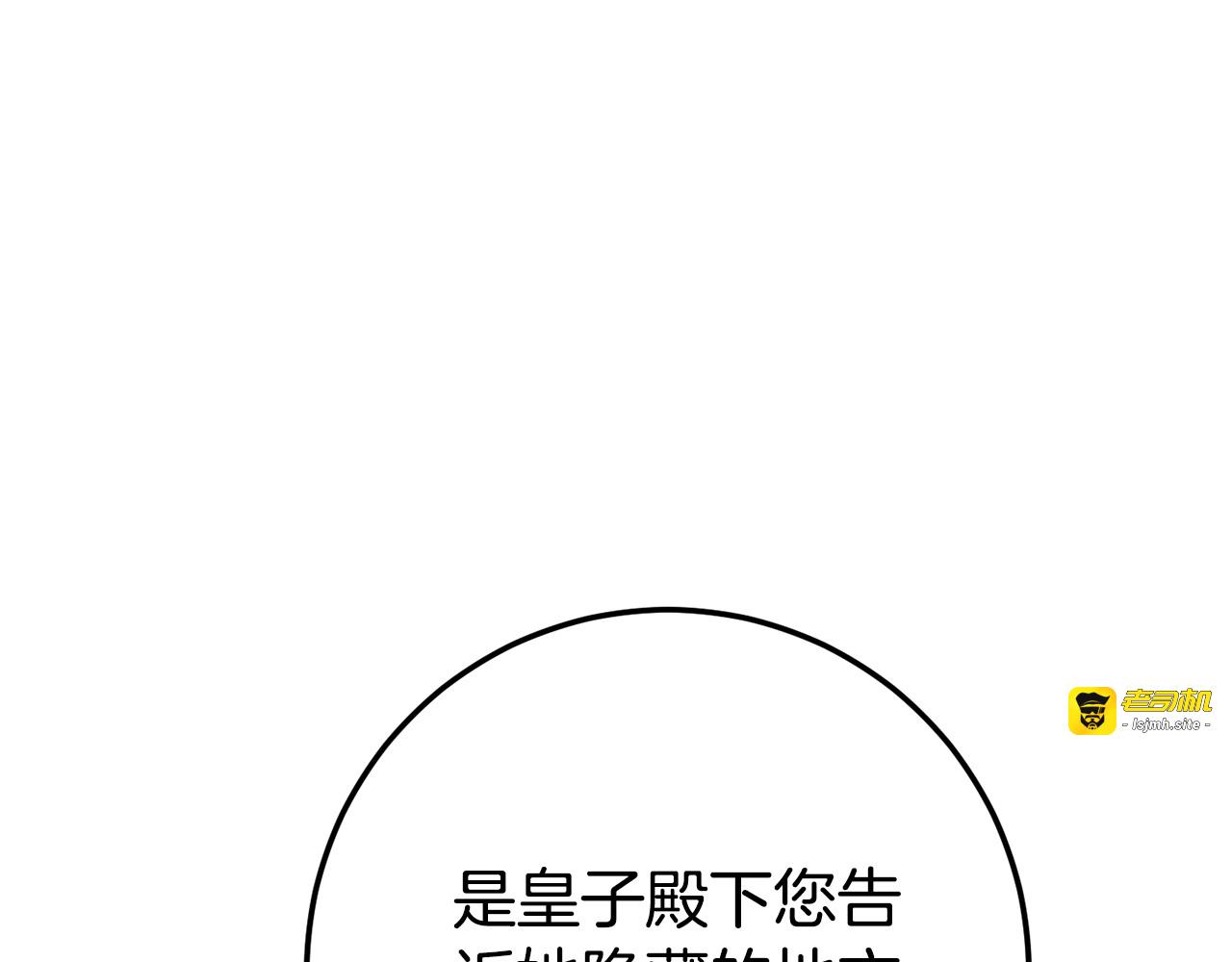 第119话 魔力秀 第 161 页