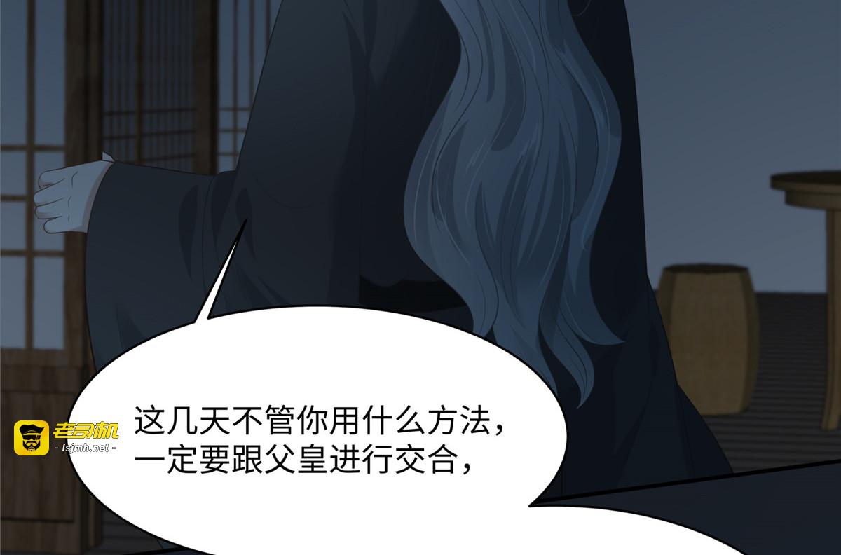 第194话 下蛊 第 21 页
