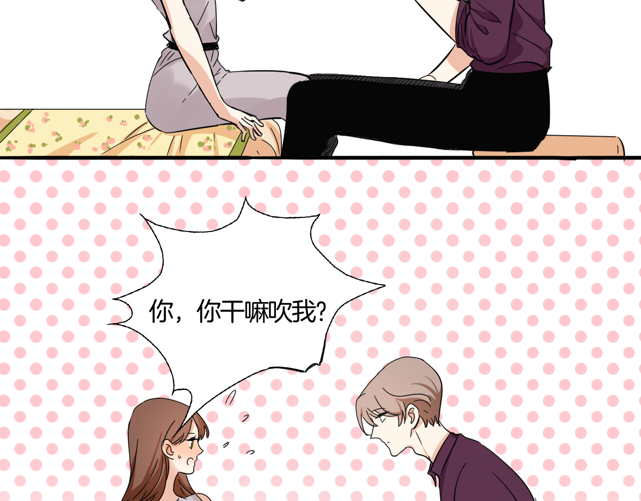 第14话 温柔是你的另一面 第 38 页
