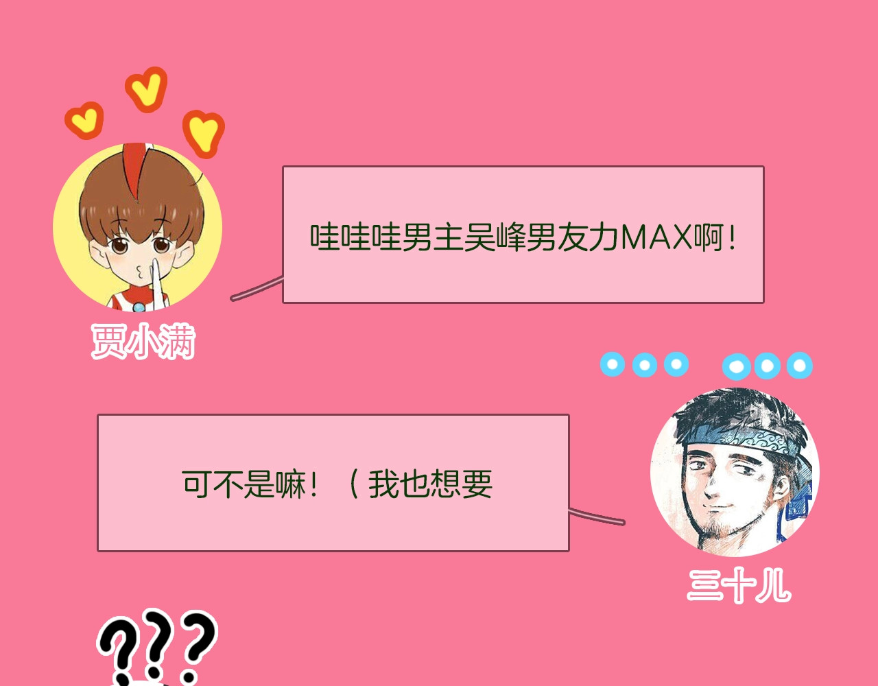第14话  行刺？！ 第 192 页