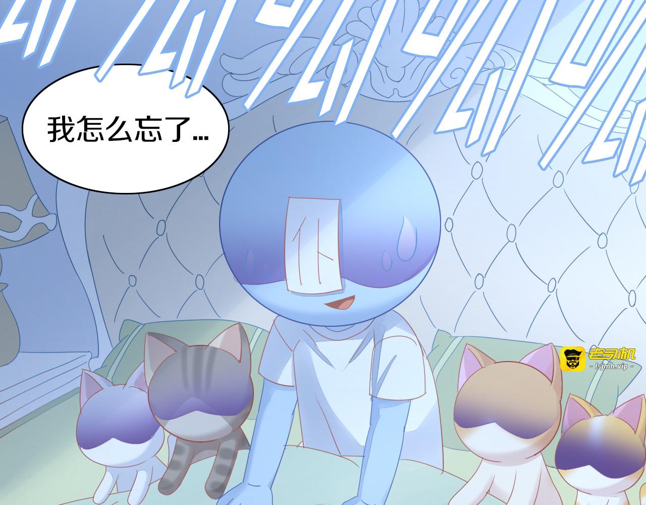 第154话 夏日大作战 第 77 页