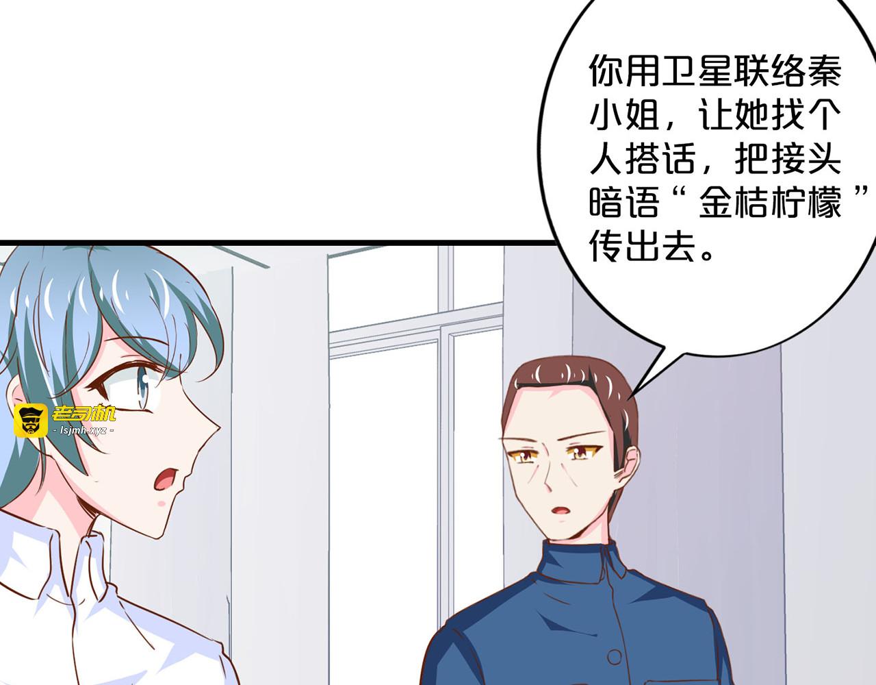 第174话 金桔柠檬 第 49 页