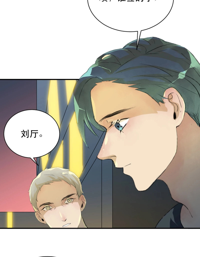 第93话 所以你们到底是什么关系 第 44 页
