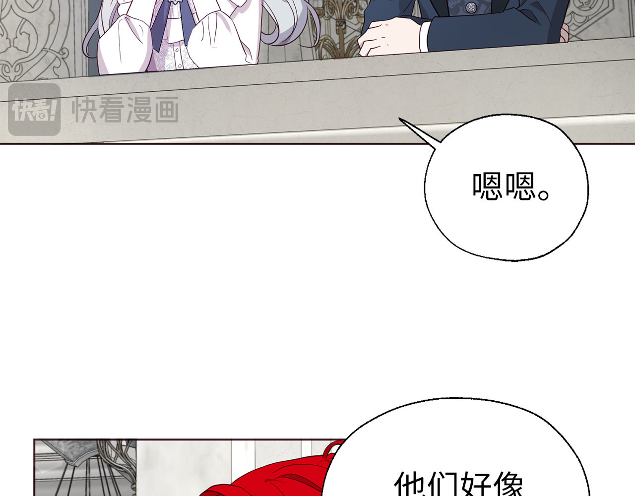 番外13 小公主的狂热饭 第 70 页
