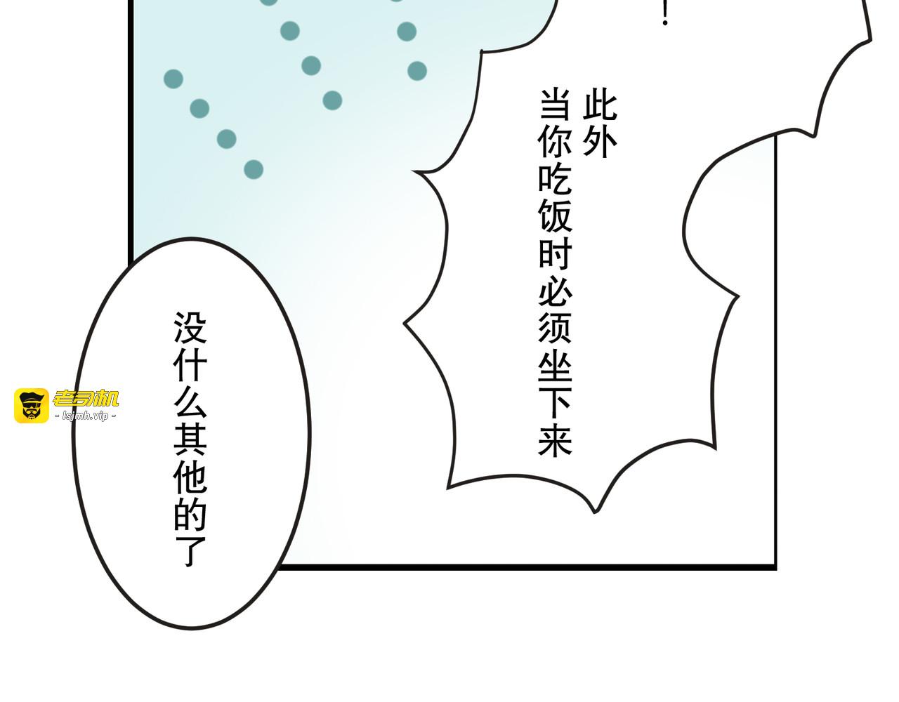第2话 第 111 页