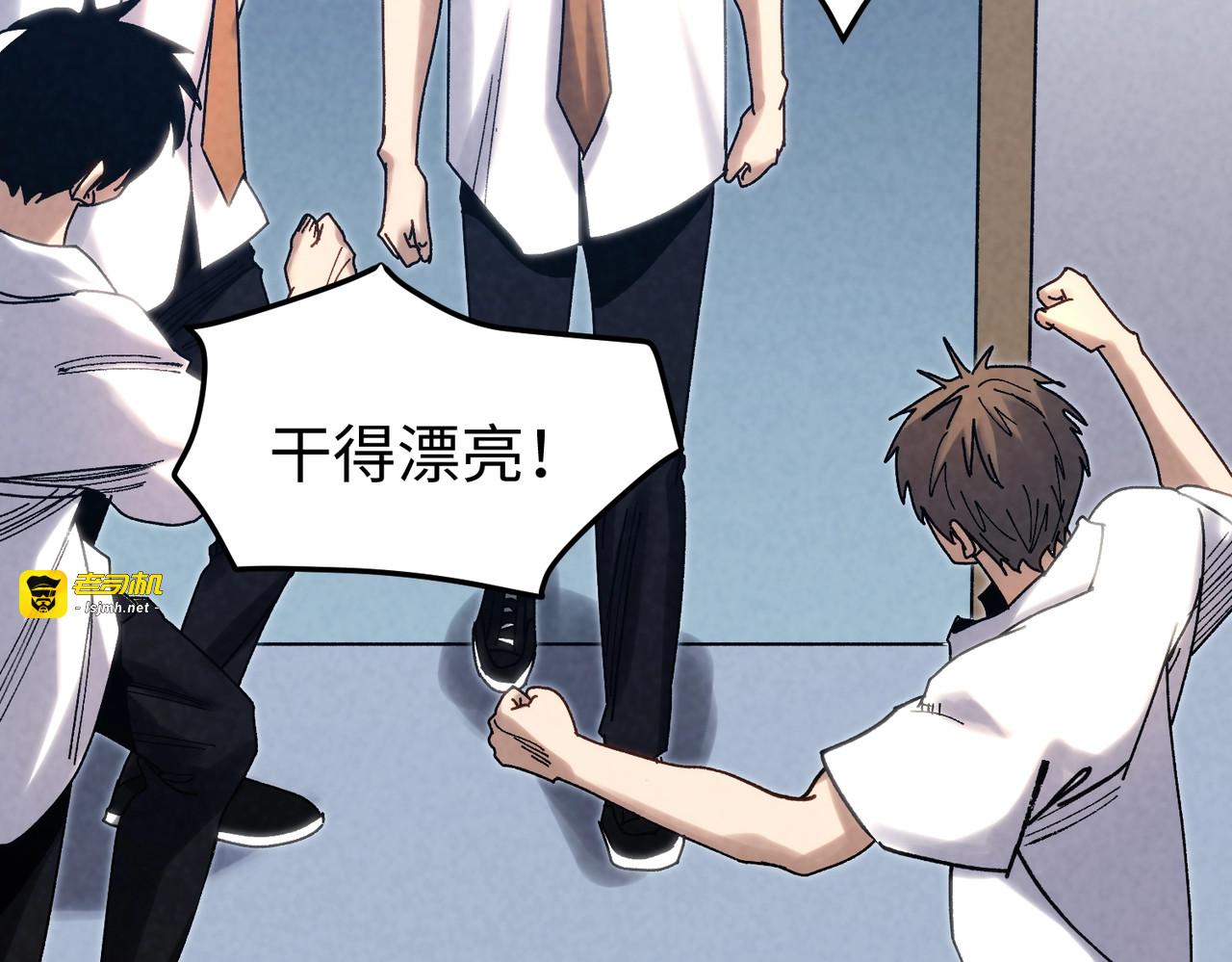 第4话 逼我出手？ 第 121 页
