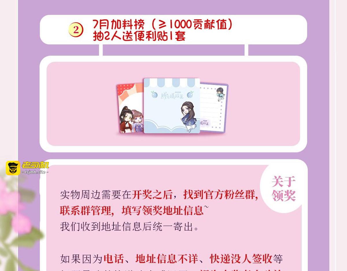 第89话 家法伺候是什么？ 第 79 页