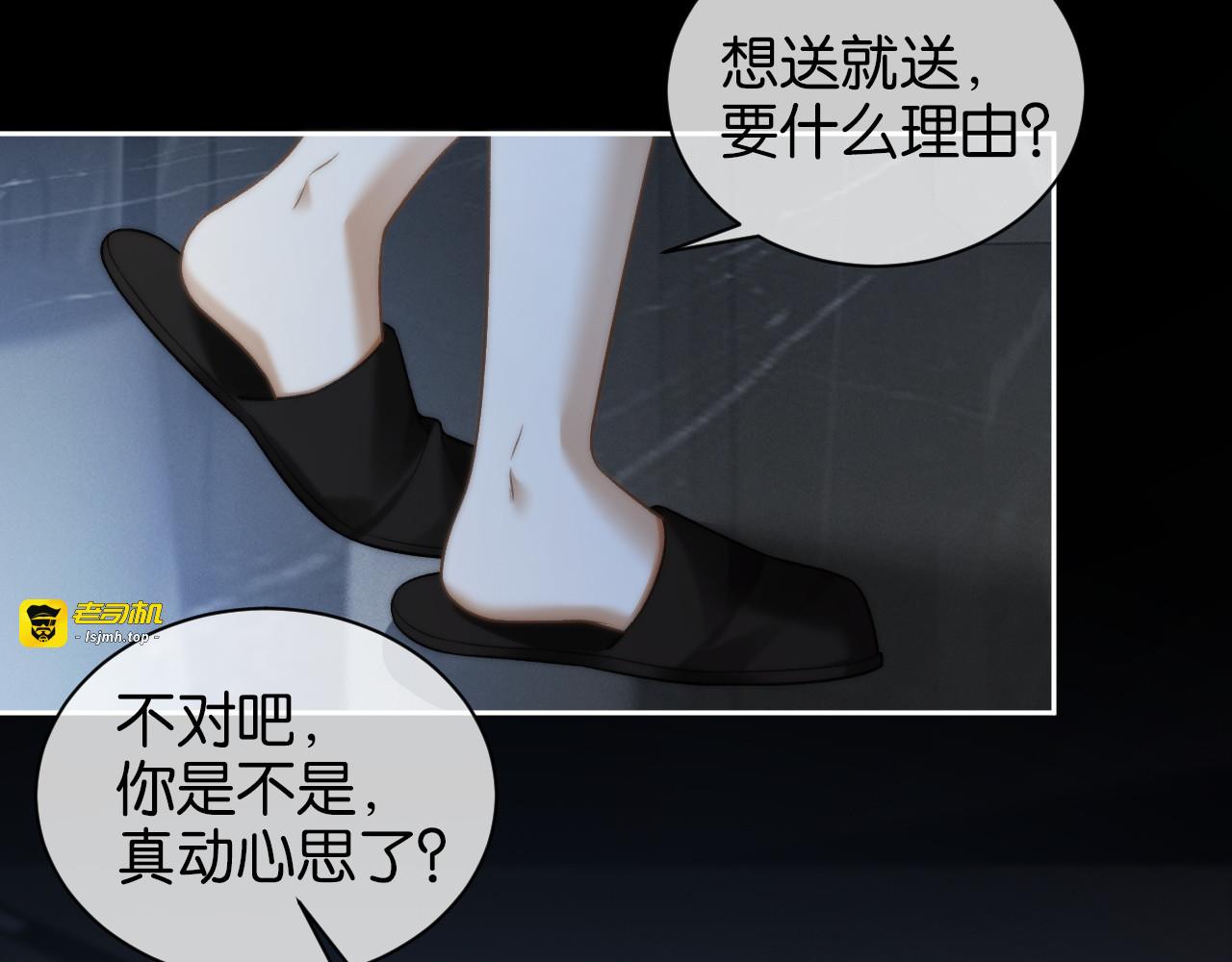 第9话 心乱 第 83 页