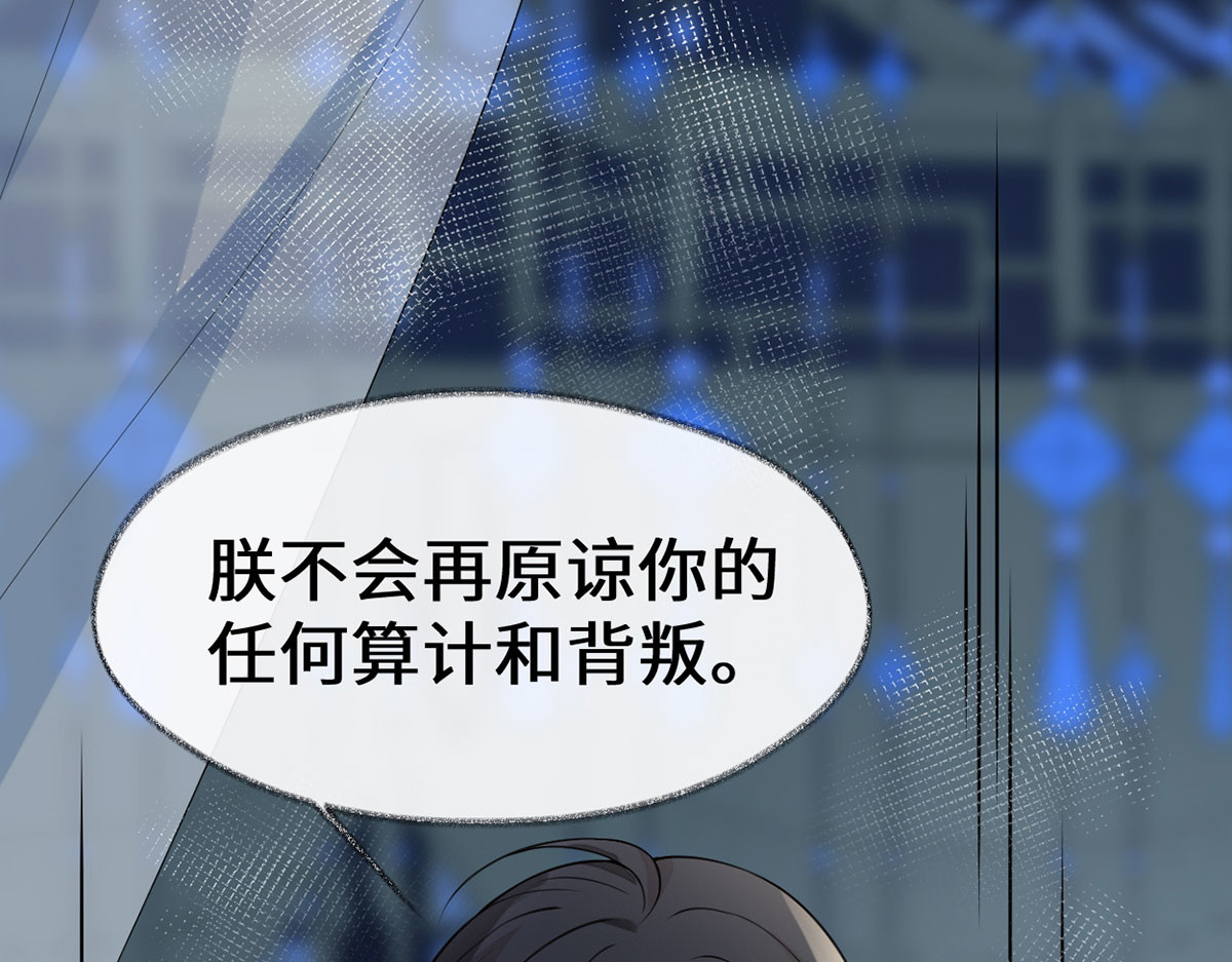 第131话 再一次欺骗 第 32 页