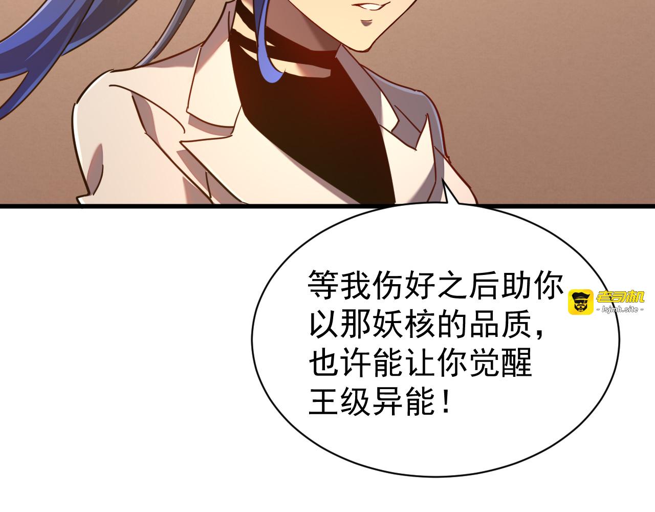 第011话 王级异能 第 129 页