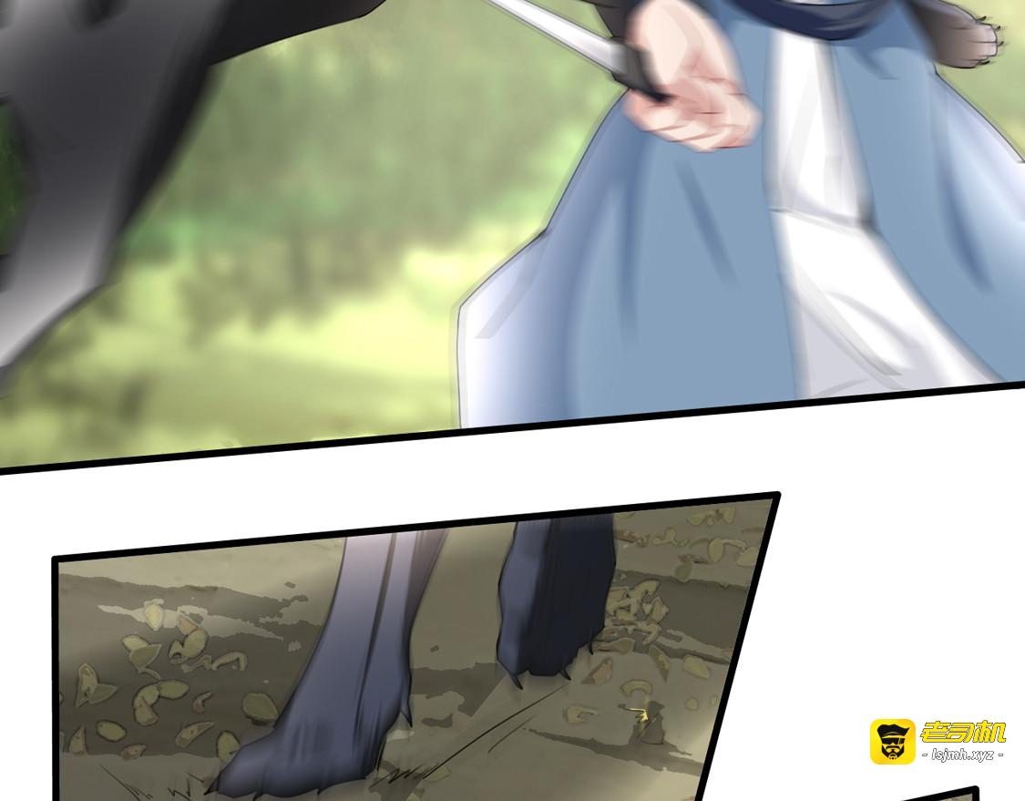第36话 以其人之道 第 13 页