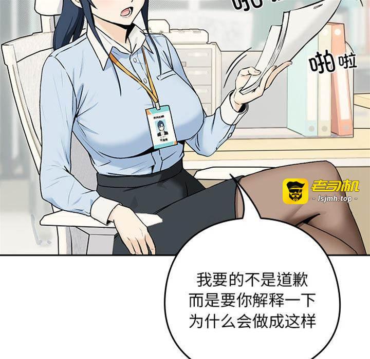 第1话 第 11 页