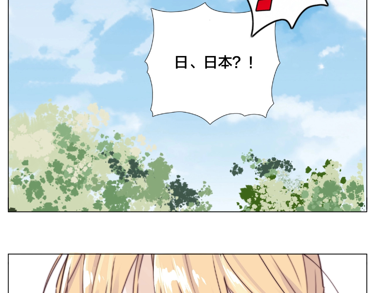 第113话 超能力是喜欢你 第 24 页