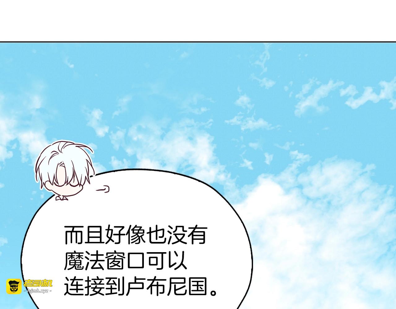 第20话 求抱抱🤗 第 15 页