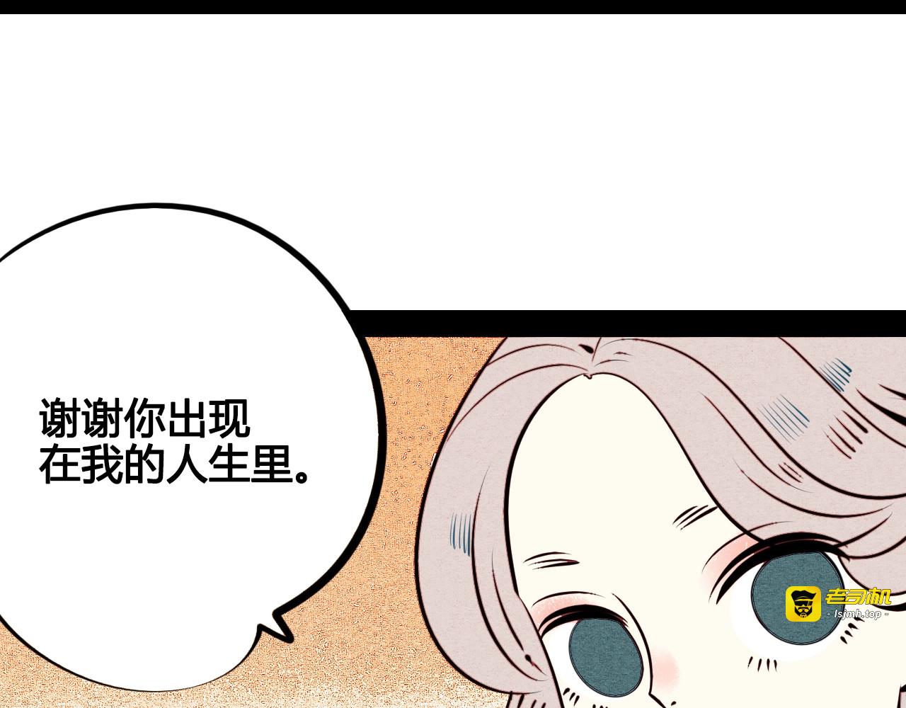 第44话 抢婚啦！ 第 47 页