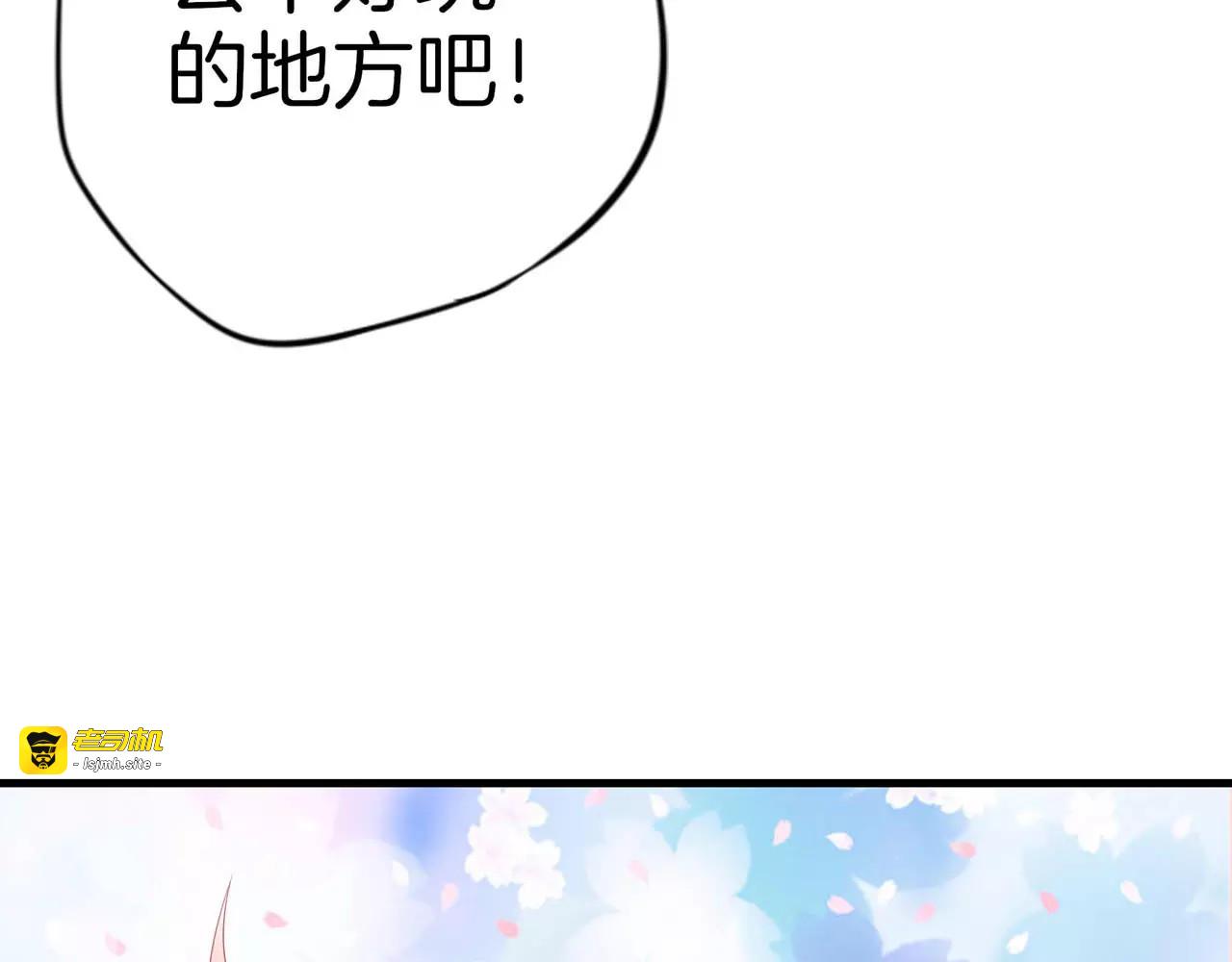 第6话 别怕！ 第 3 页