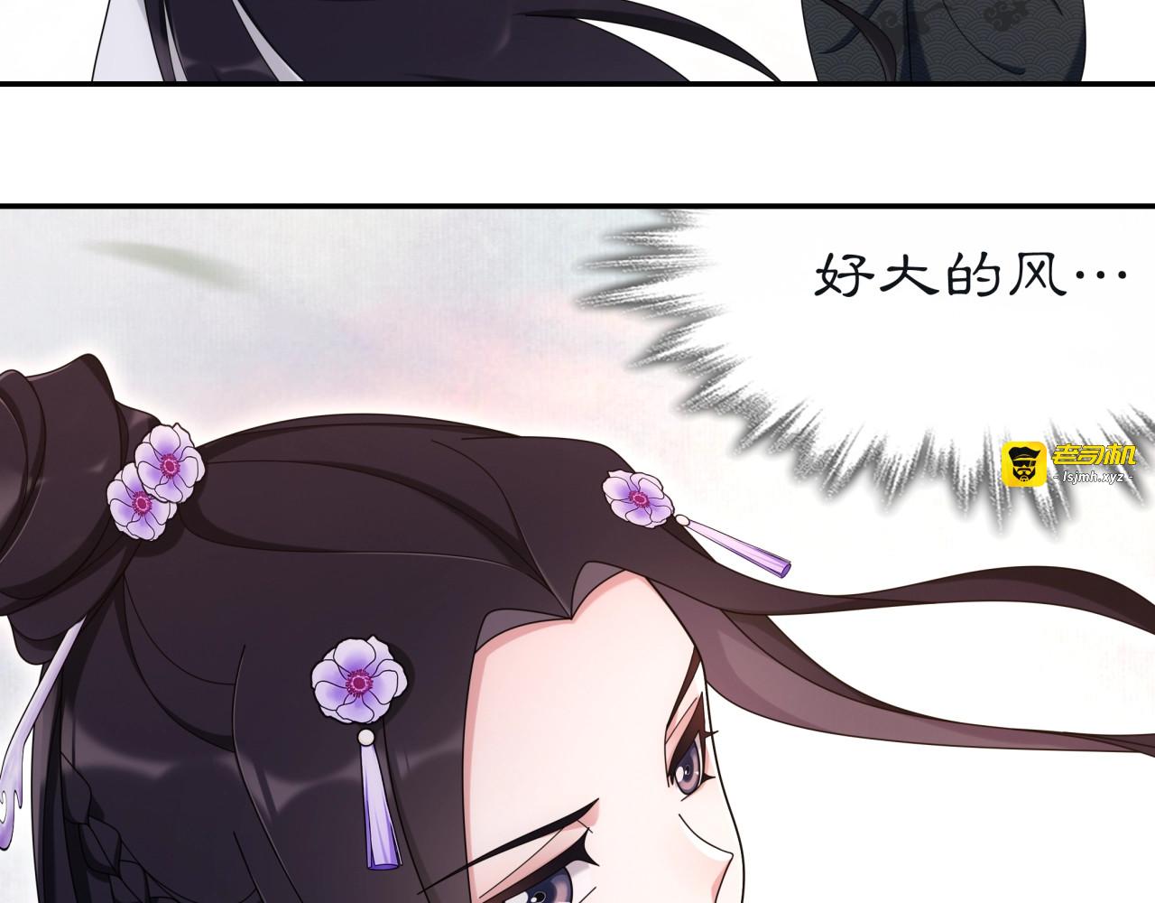 第113话 发簪 第 5 页